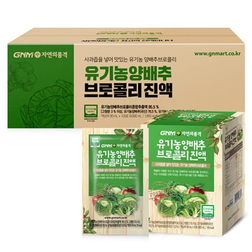 유기농 양배추즙 양배추브로콜리즙 이미지